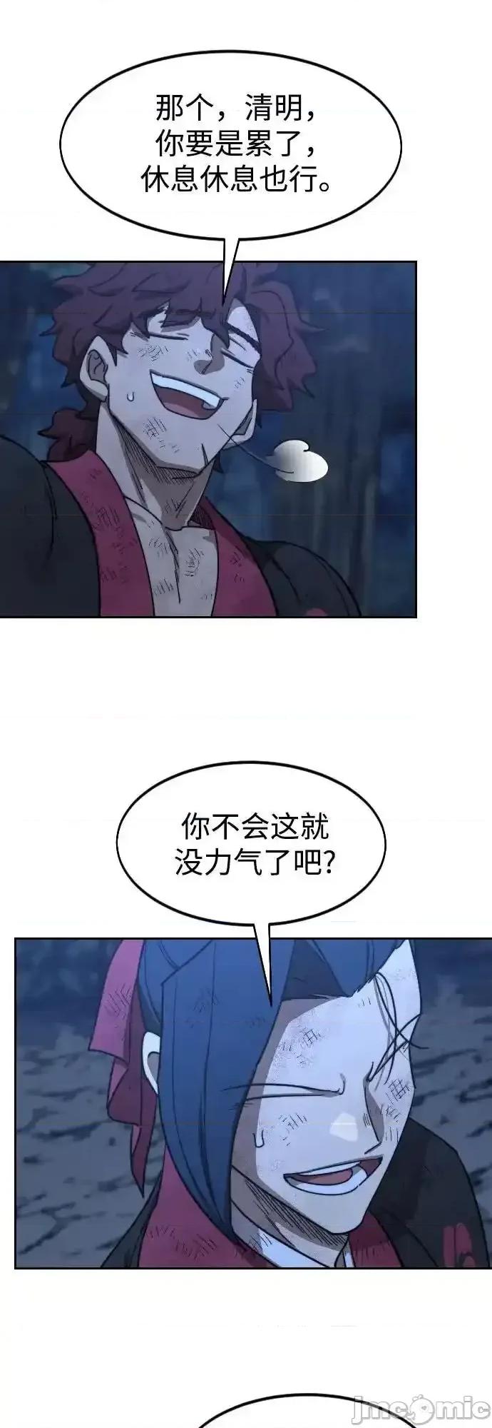 剑尊归来 剑尊归来_120 第29页