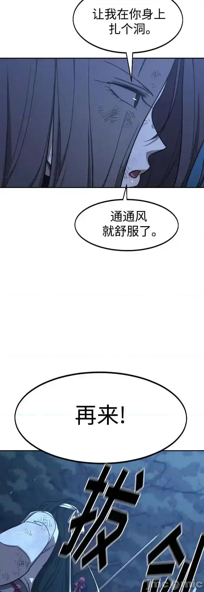 剑尊归来 剑尊归来_120 第30页