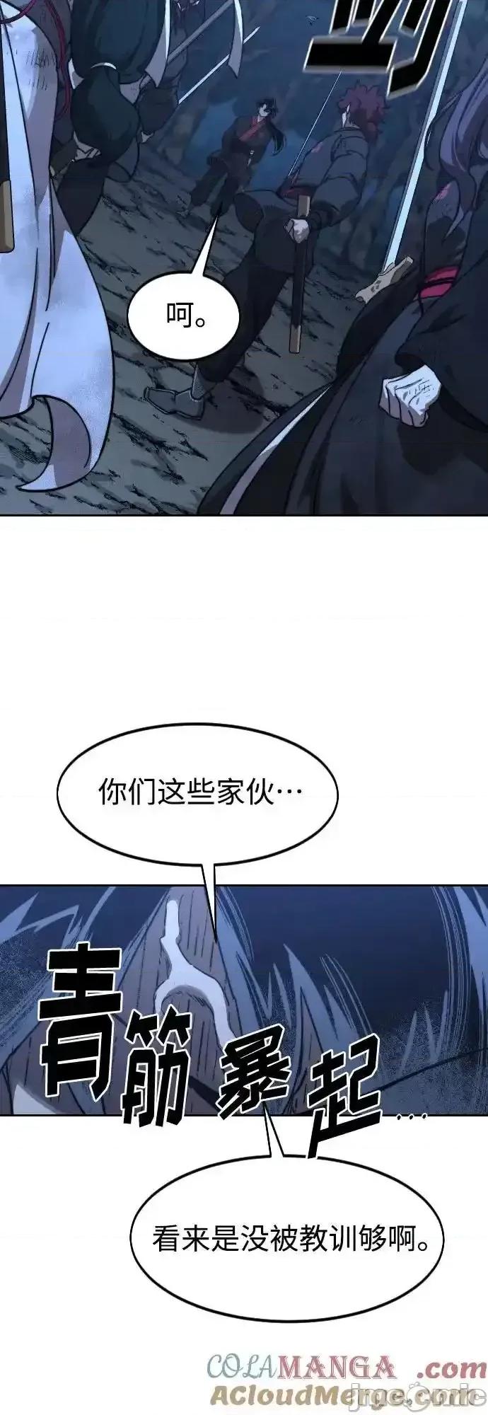剑尊归来 剑尊归来_120 第31页
