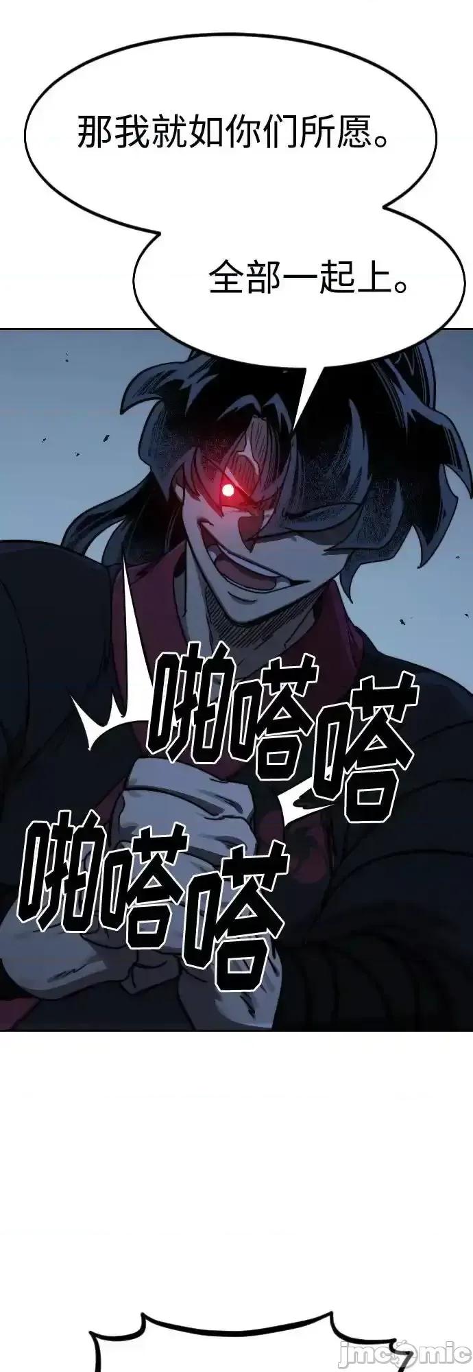 剑尊归来 剑尊归来_120 第32页