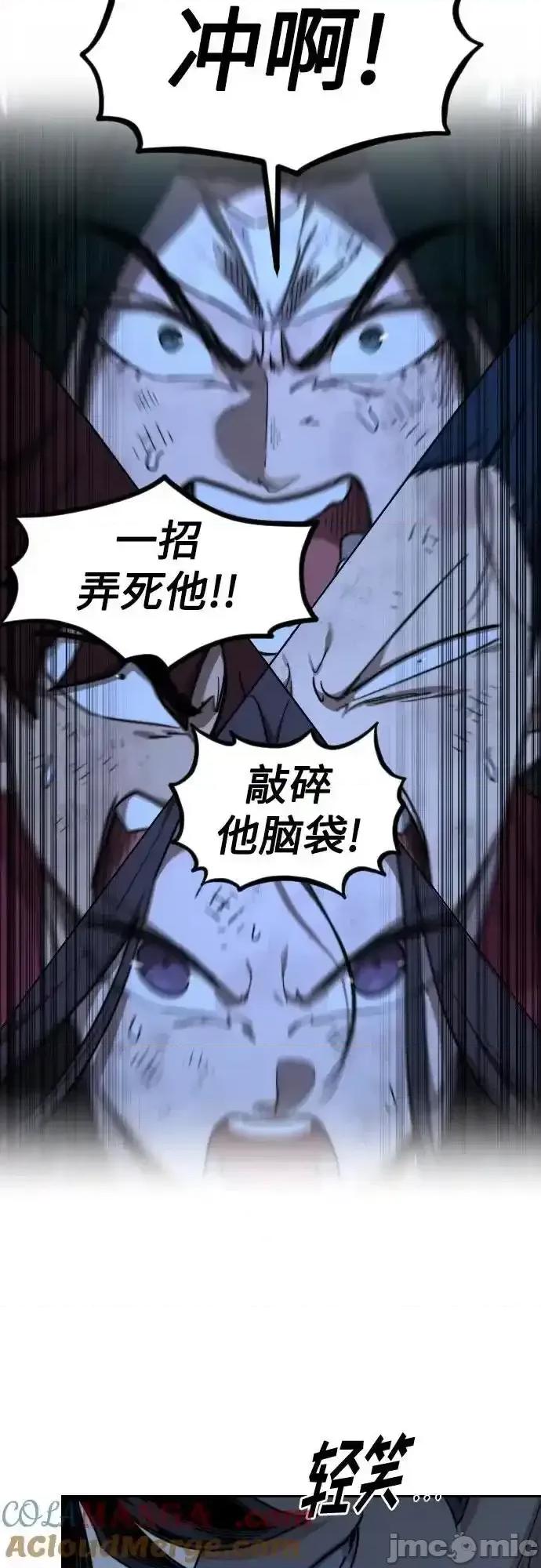 剑尊归来 剑尊归来_120 第33页