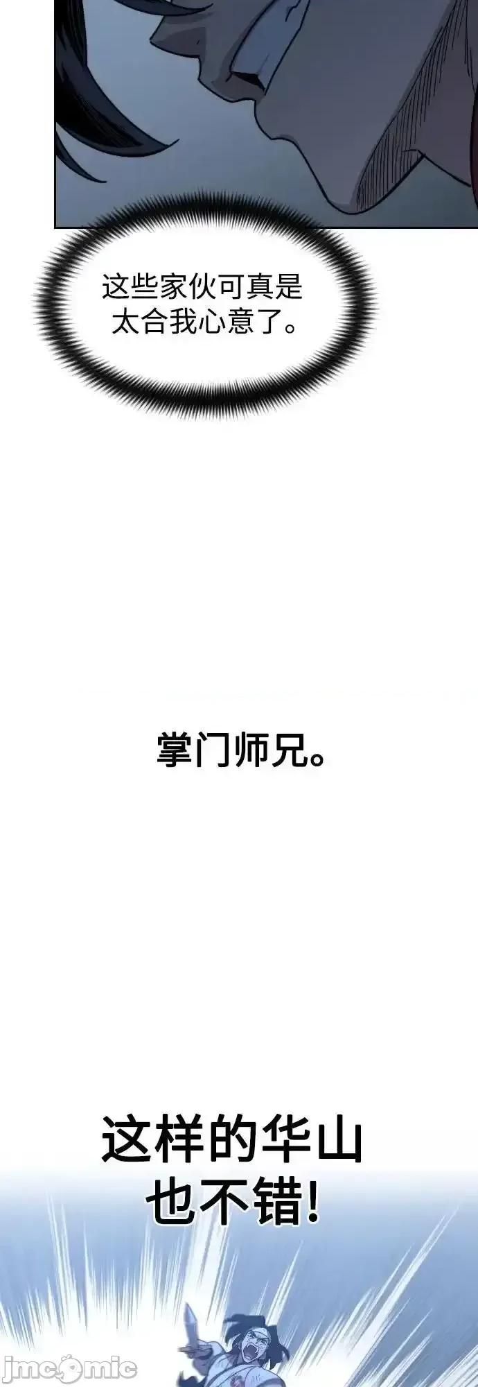 剑尊归来 剑尊归来_120 第34页