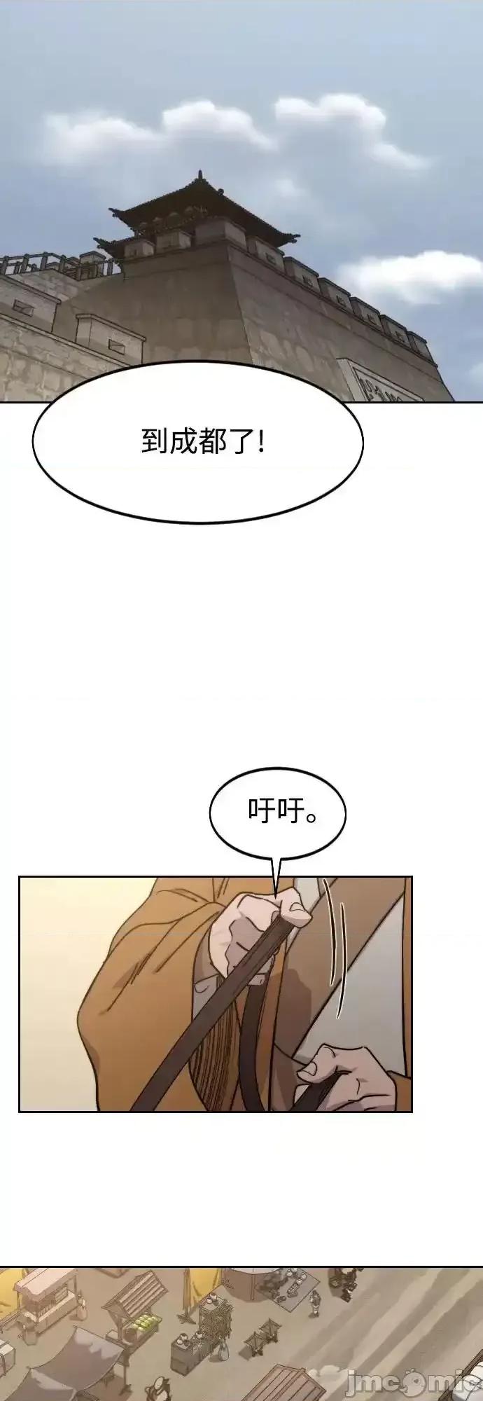 剑尊归来 剑尊归来_120 第37页