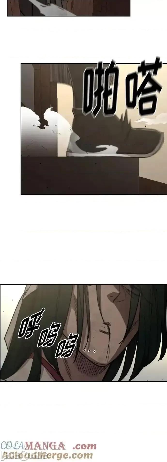 剑尊归来 剑尊归来_120 第39页