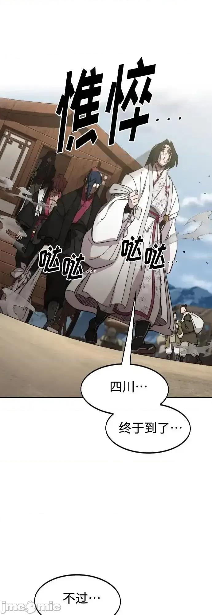 剑尊归来 剑尊归来_120 第40页