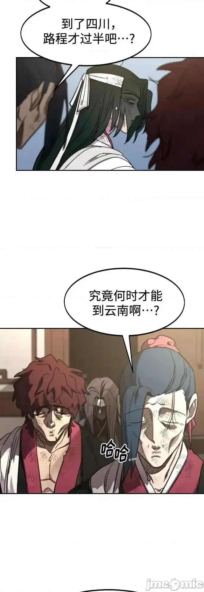 剑尊归来 剑尊归来_120 第41页