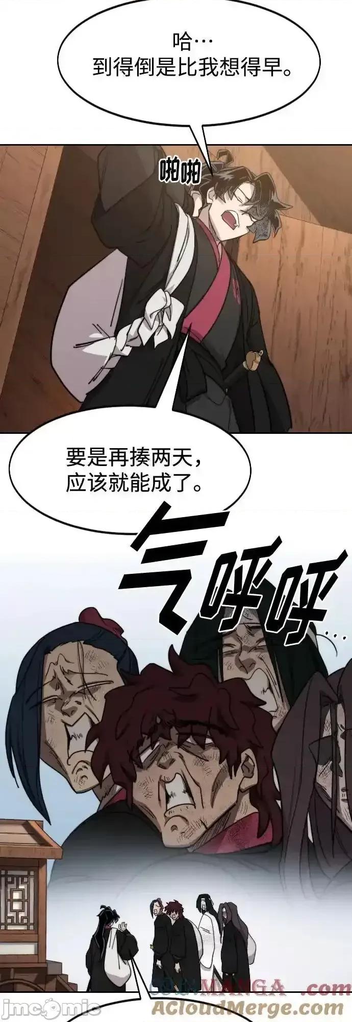 剑尊归来 剑尊归来_120 第42页