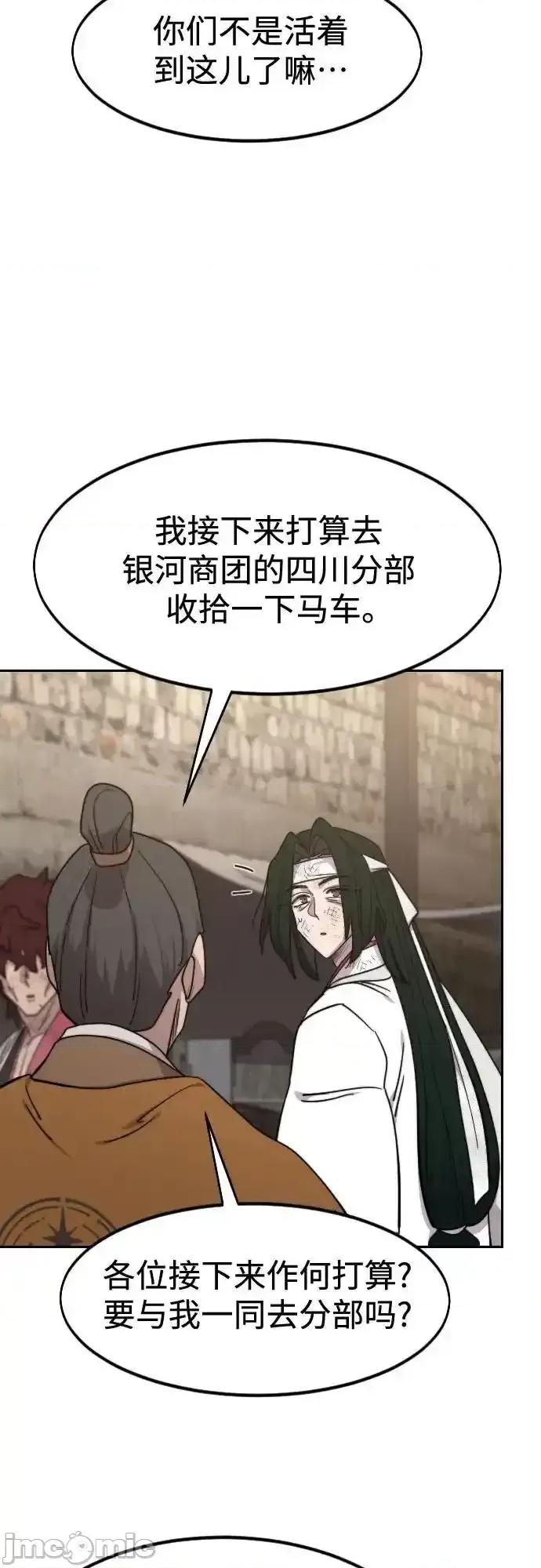 剑尊归来 剑尊归来_120 第43页
