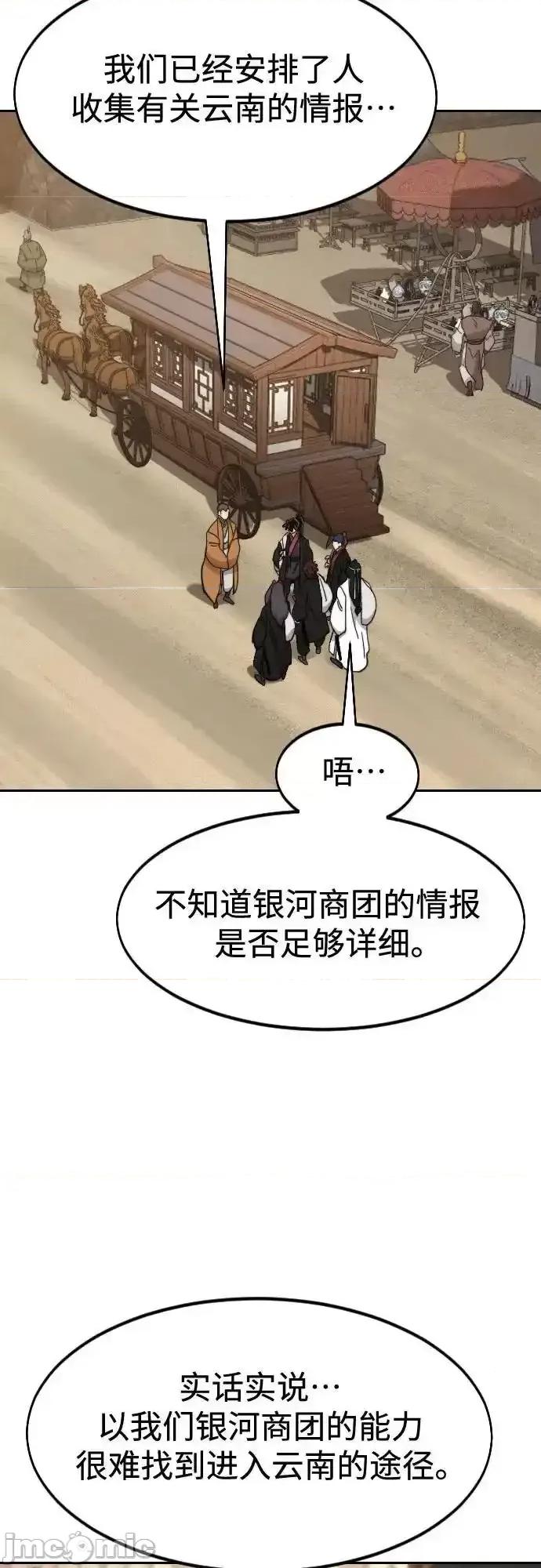 剑尊归来 剑尊归来_120 第44页