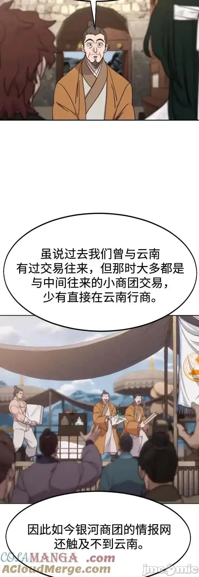 剑尊归来 剑尊归来_120 第45页