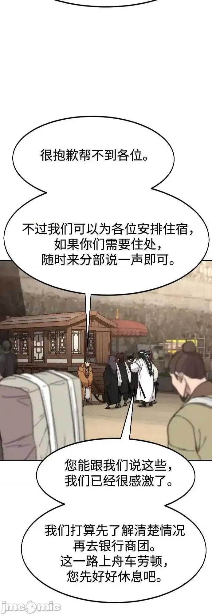 剑尊归来 剑尊归来_120 第46页