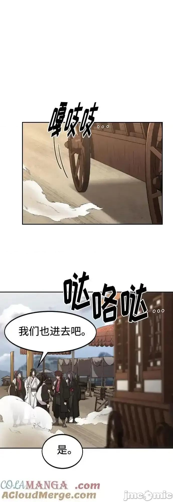 剑尊归来 剑尊归来_120 第47页