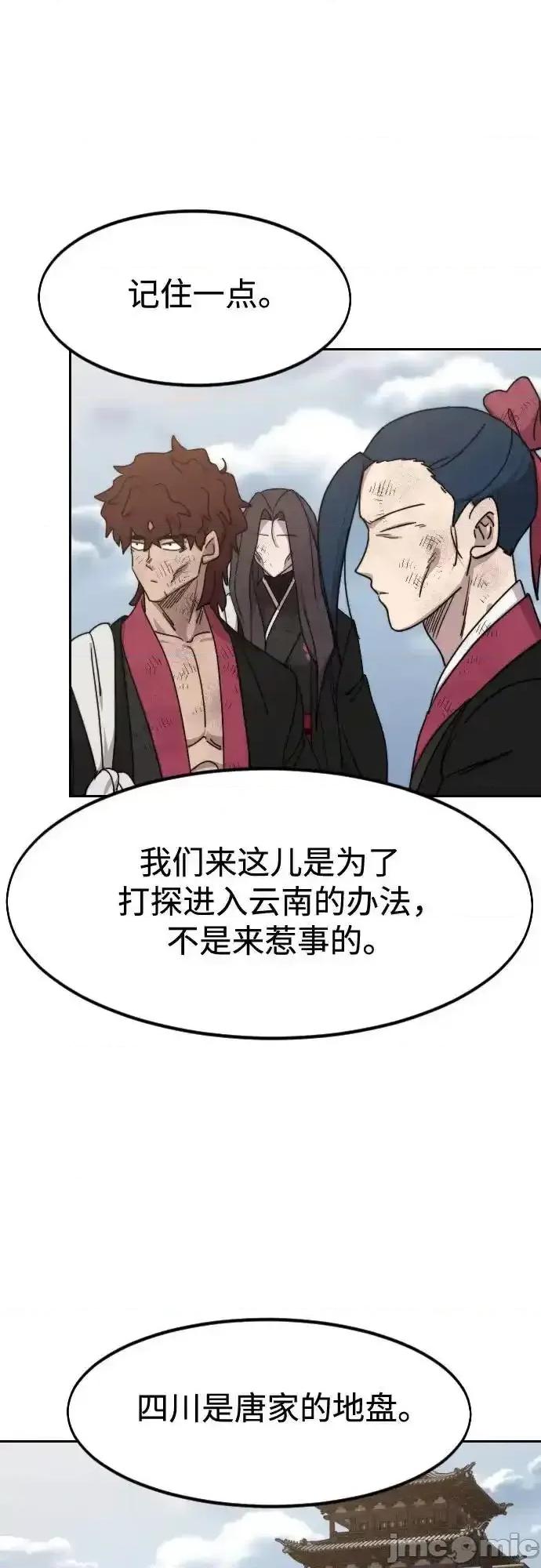 剑尊归来 剑尊归来_120 第48页