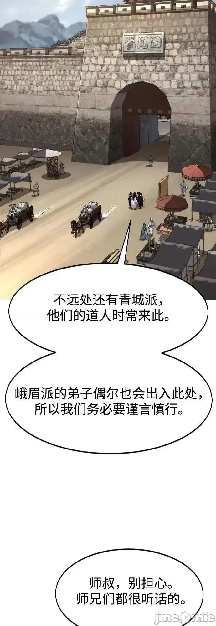 剑尊归来 剑尊归来_120 第49页