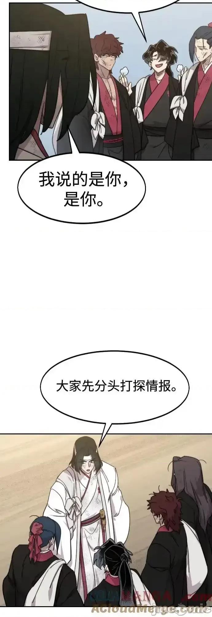 剑尊归来 剑尊归来_120 第50页