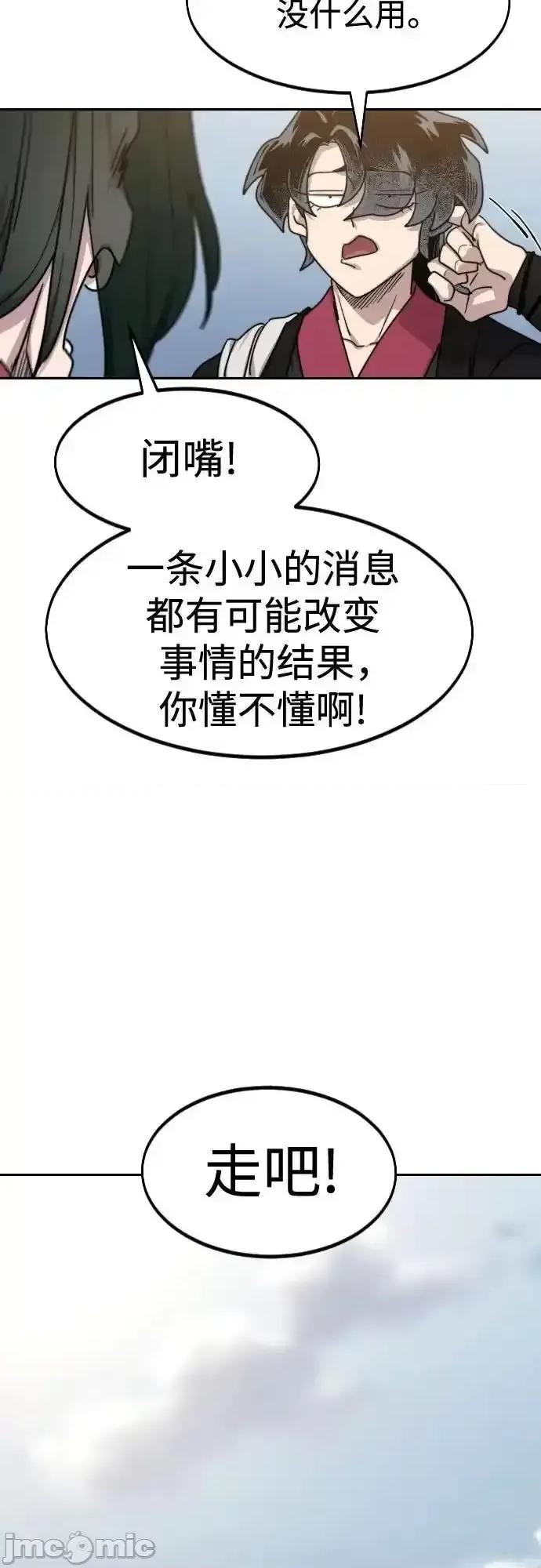 剑尊归来 剑尊归来_120 第52页