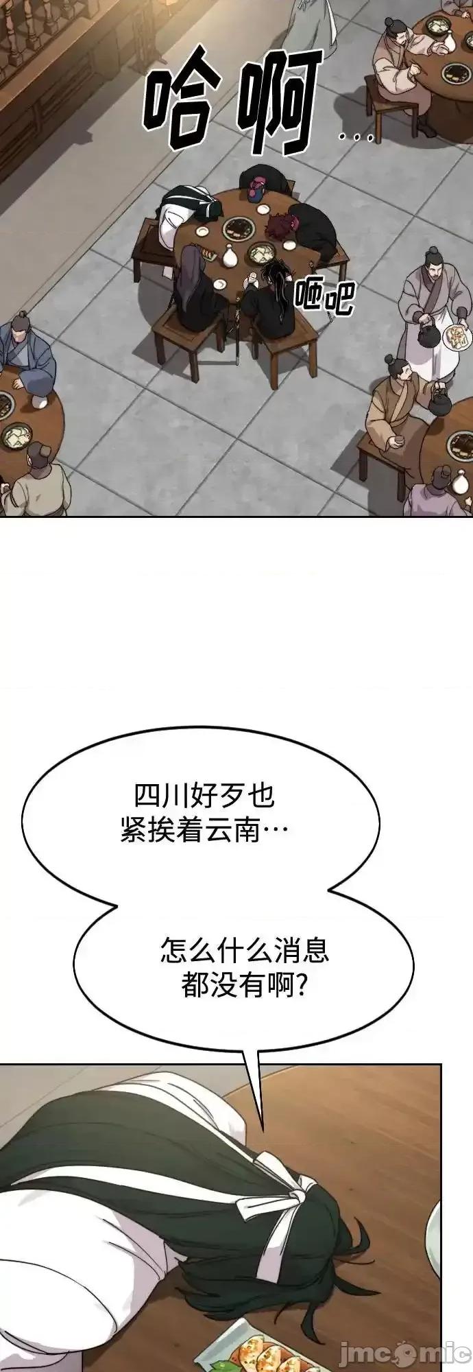 剑尊归来 剑尊归来_120 第57页