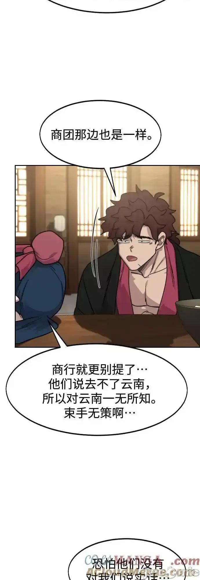 剑尊归来 剑尊归来_120 第59页