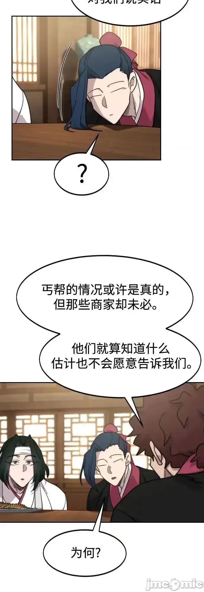 剑尊归来 剑尊归来_120 第60页
