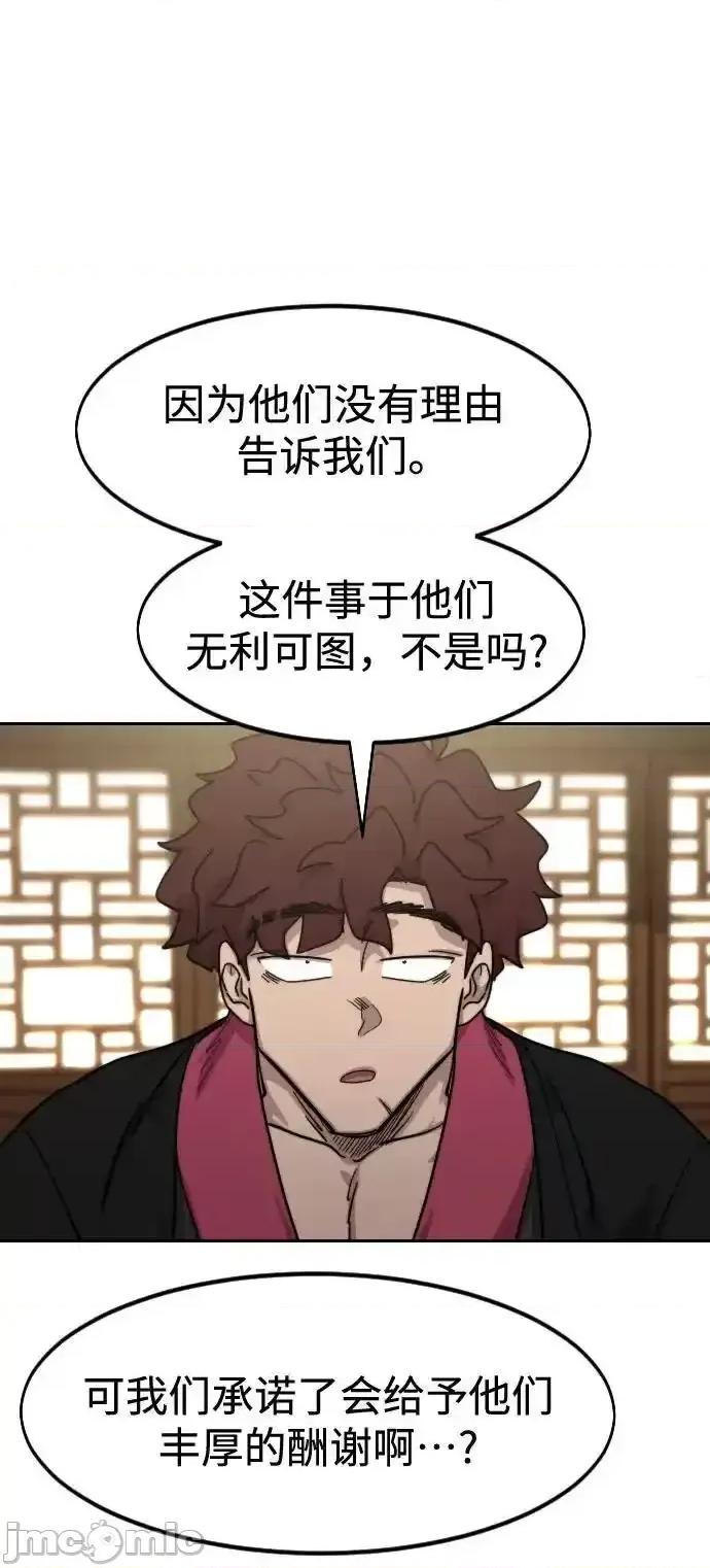剑尊归来 剑尊归来_120 第61页