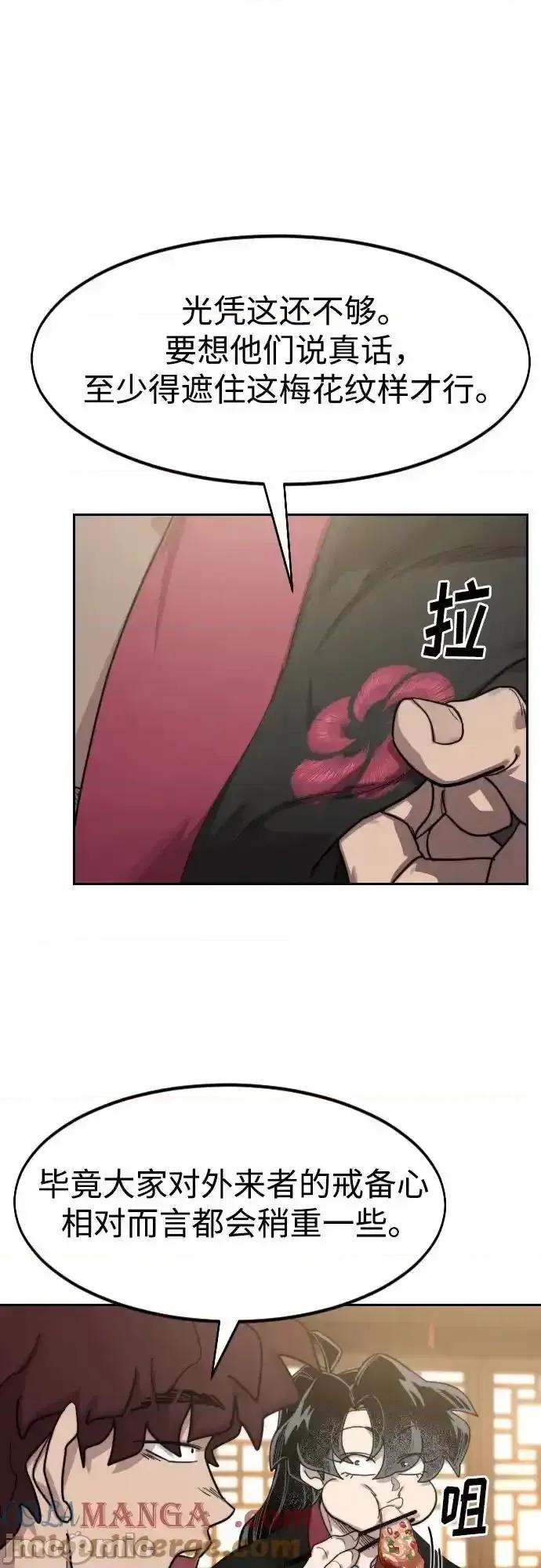 剑尊归来 剑尊归来_120 第62页