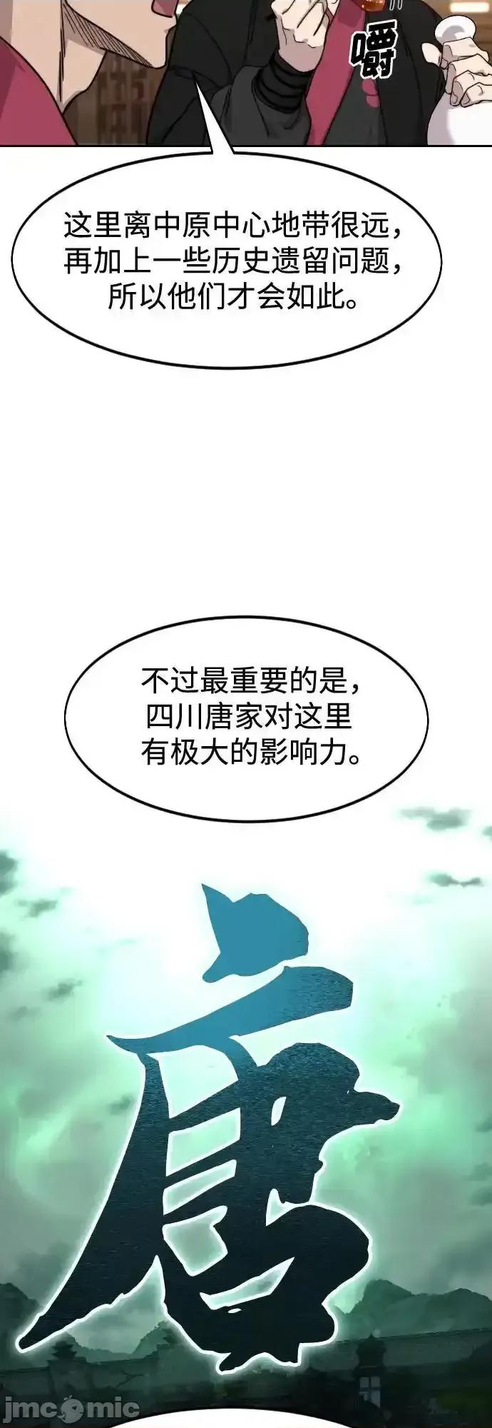 剑尊归来 剑尊归来_120 第63页