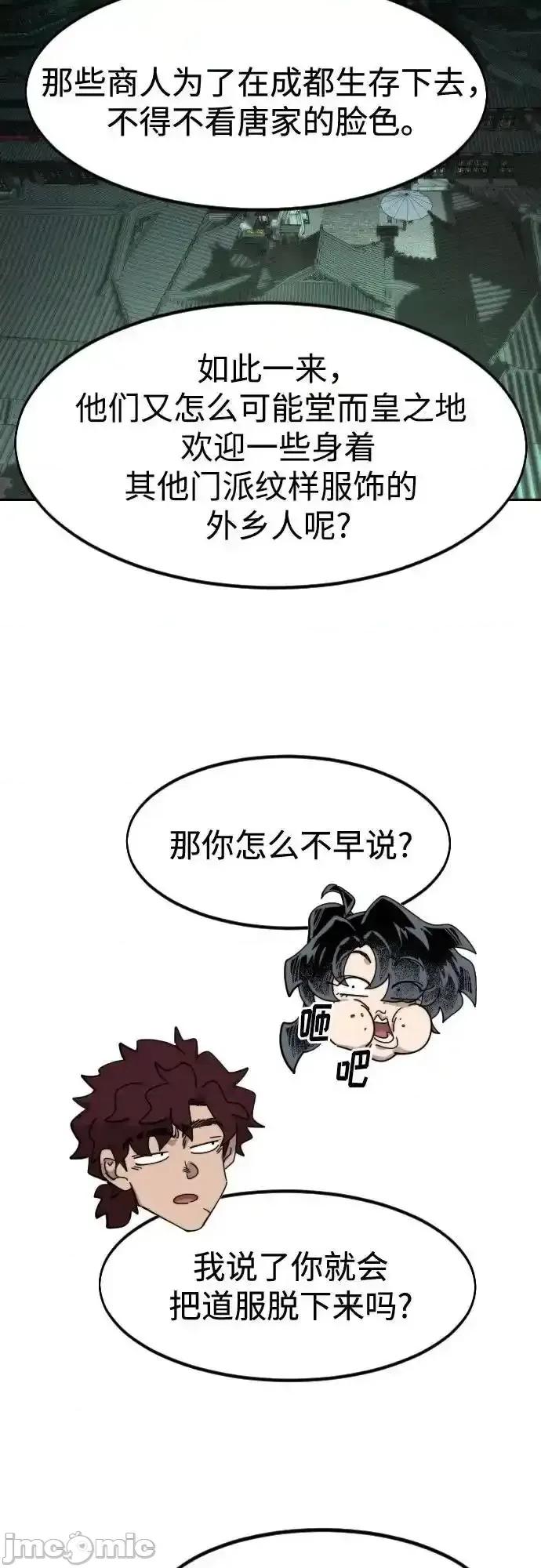 剑尊归来 剑尊归来_120 第64页