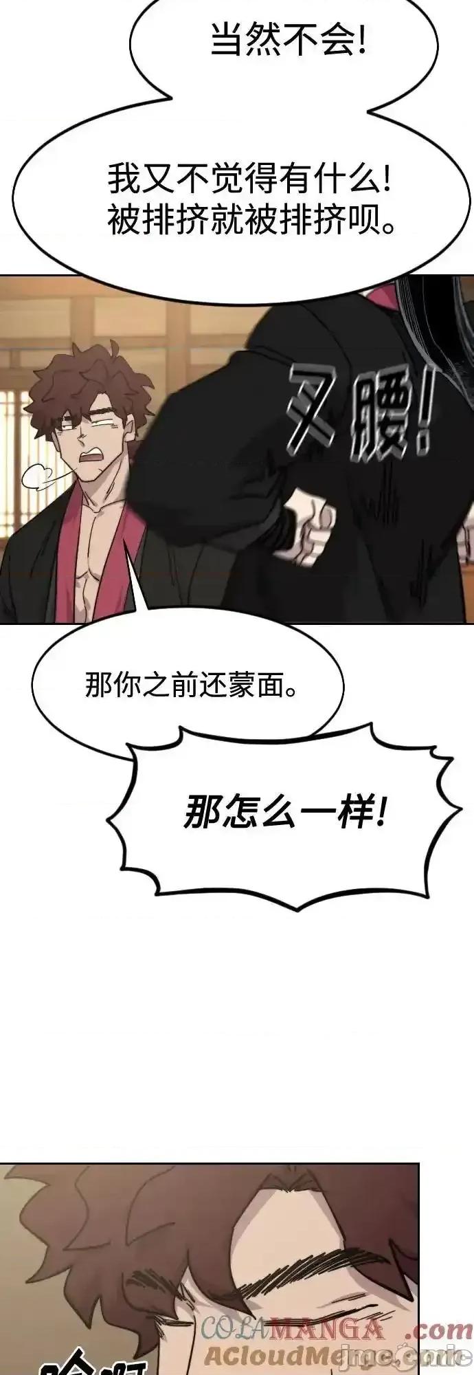 剑尊归来 剑尊归来_120 第65页