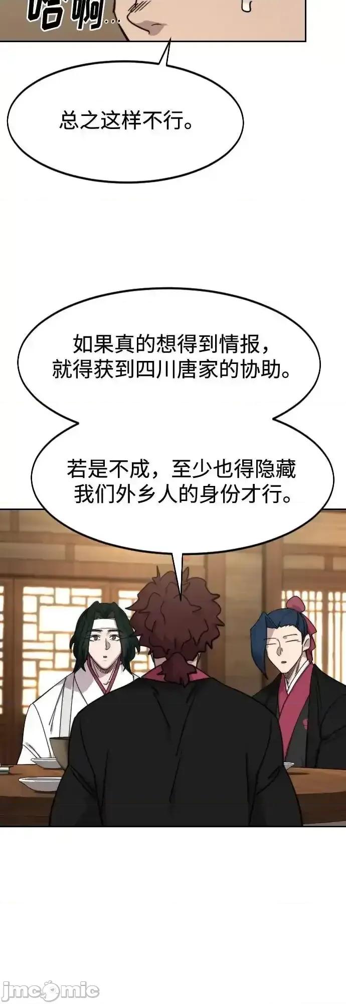 剑尊归来 剑尊归来_120 第66页