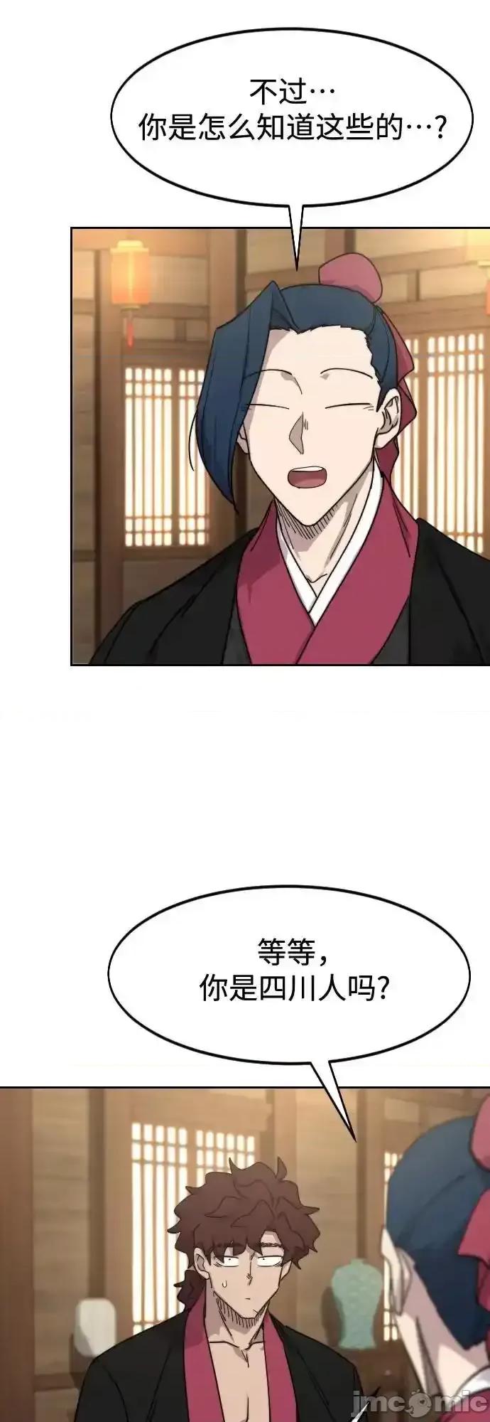 剑尊归来 剑尊归来_120 第67页