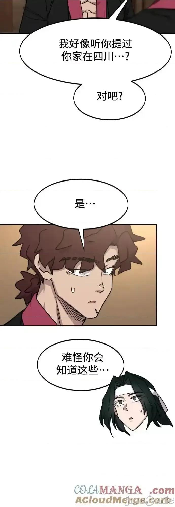 剑尊归来 剑尊归来_120 第68页