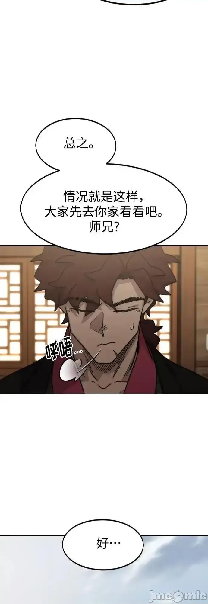 剑尊归来 剑尊归来_120 第72页