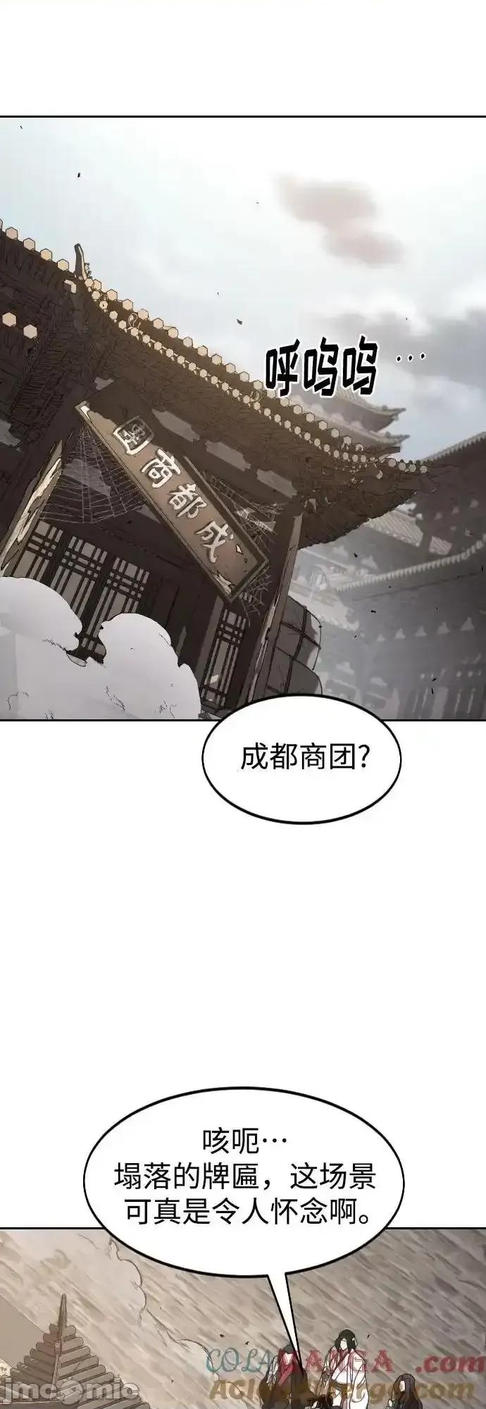 剑尊归来 剑尊归来_120 第74页