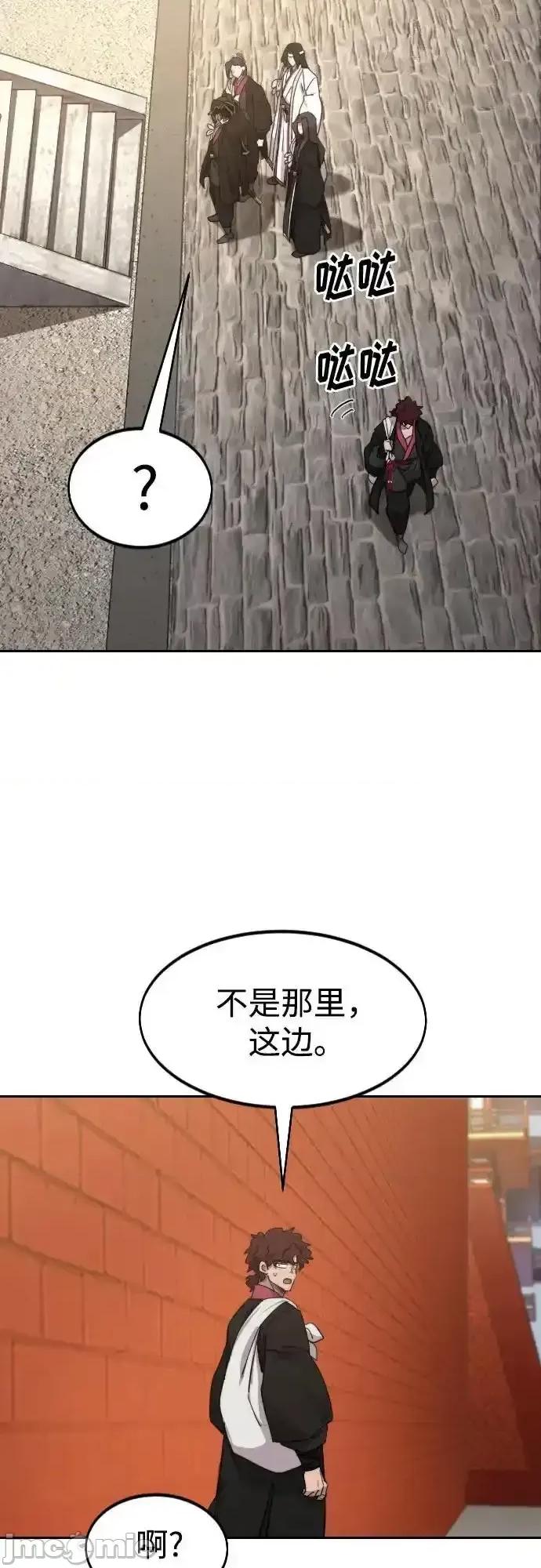 剑尊归来 剑尊归来_120 第76页