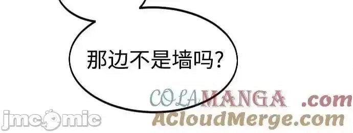 剑尊归来 剑尊归来_120 第77页