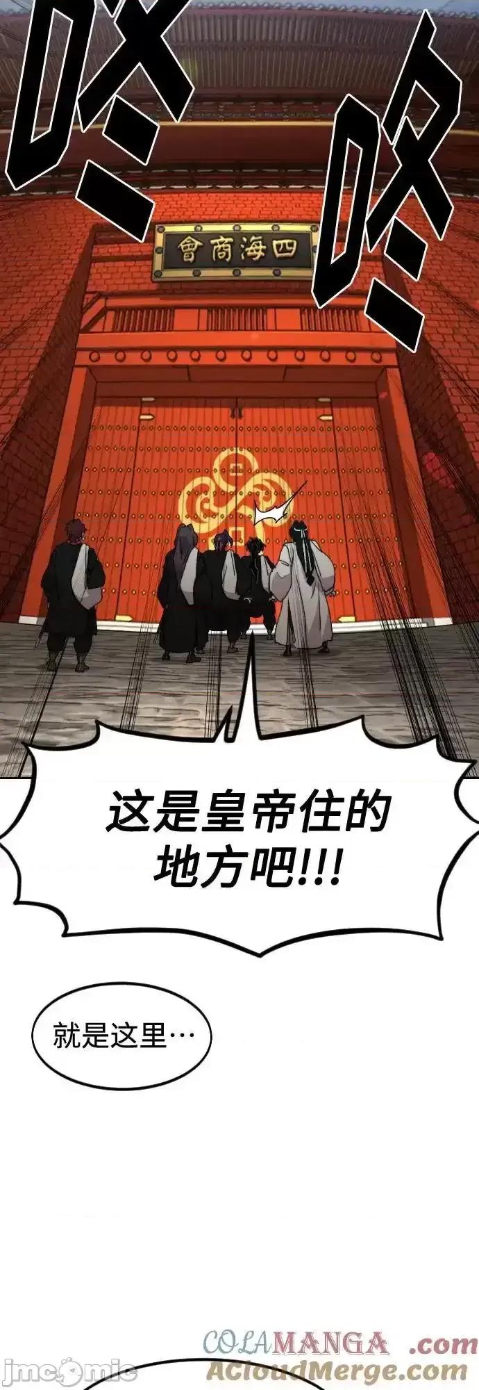 剑尊归来 剑尊归来_120 第80页