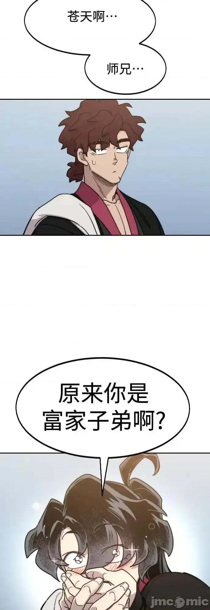 剑尊归来 剑尊归来_120 第81页