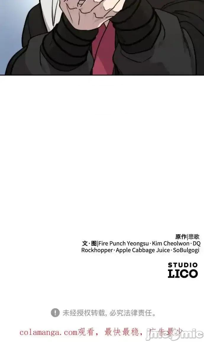 剑尊归来 剑尊归来_120 第82页