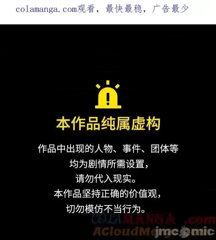 剑尊归来 剑尊归来_121 第1页