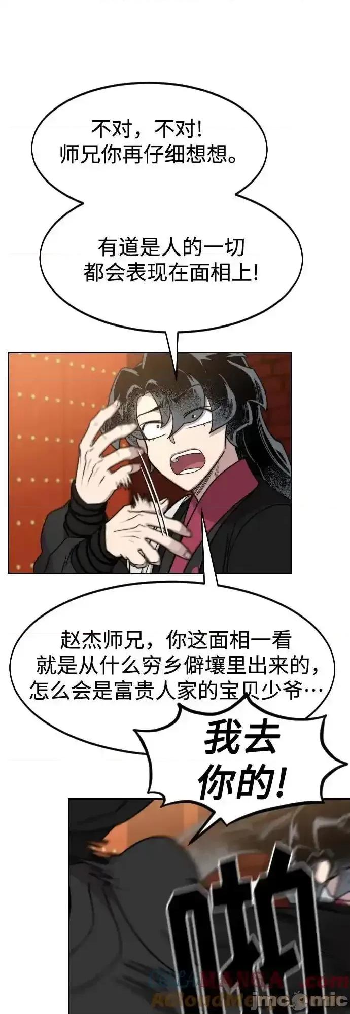 剑尊归来 剑尊归来_121 第4页