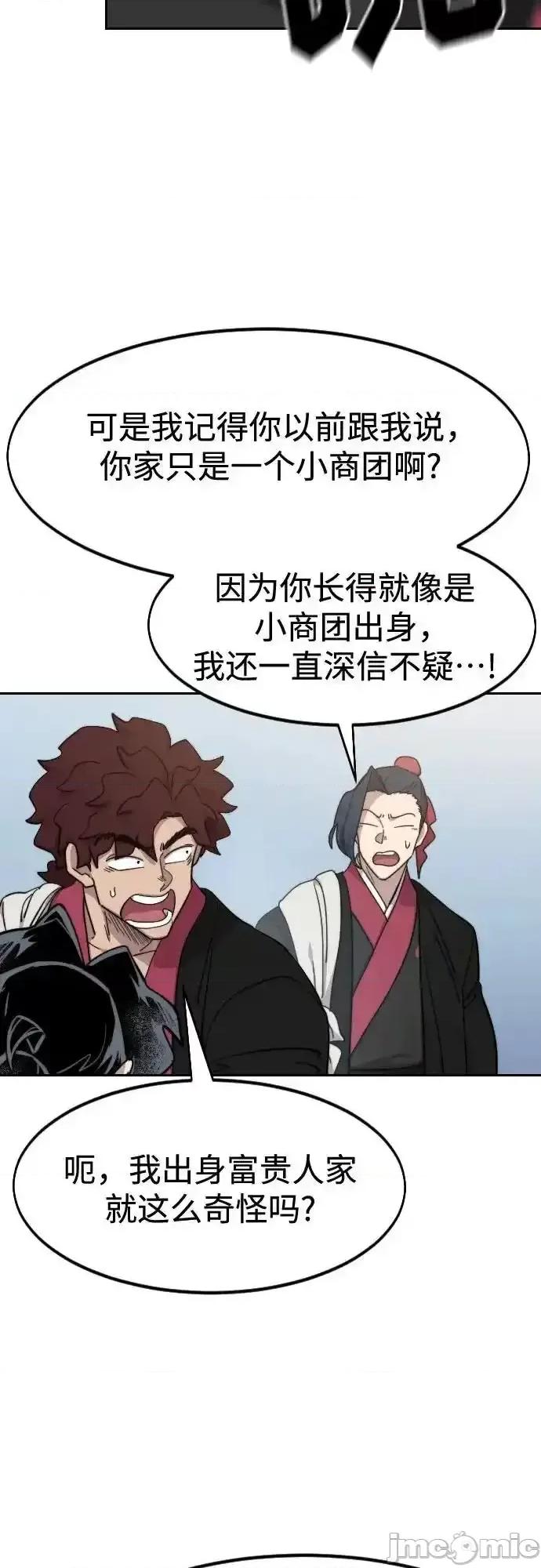 剑尊归来 剑尊归来_121 第5页