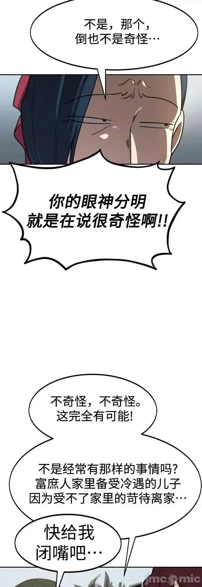 剑尊归来 剑尊归来_121 第6页