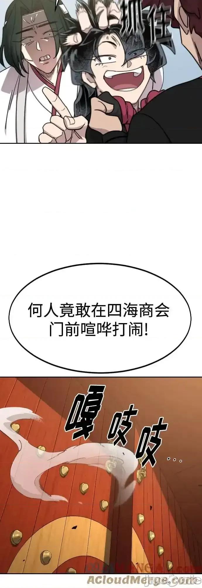 剑尊归来 剑尊归来_121 第7页