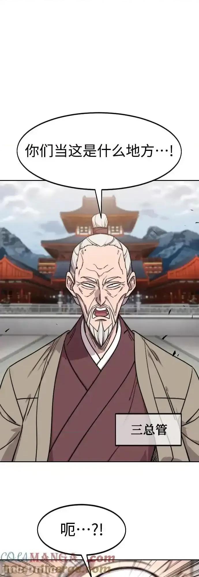 剑尊归来 剑尊归来_121 第9页