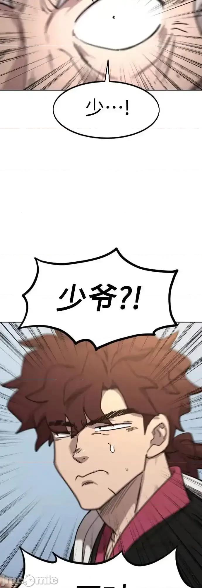 剑尊归来 剑尊归来_121 第10页