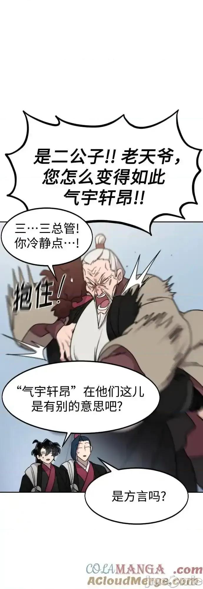 剑尊归来 剑尊归来_121 第12页