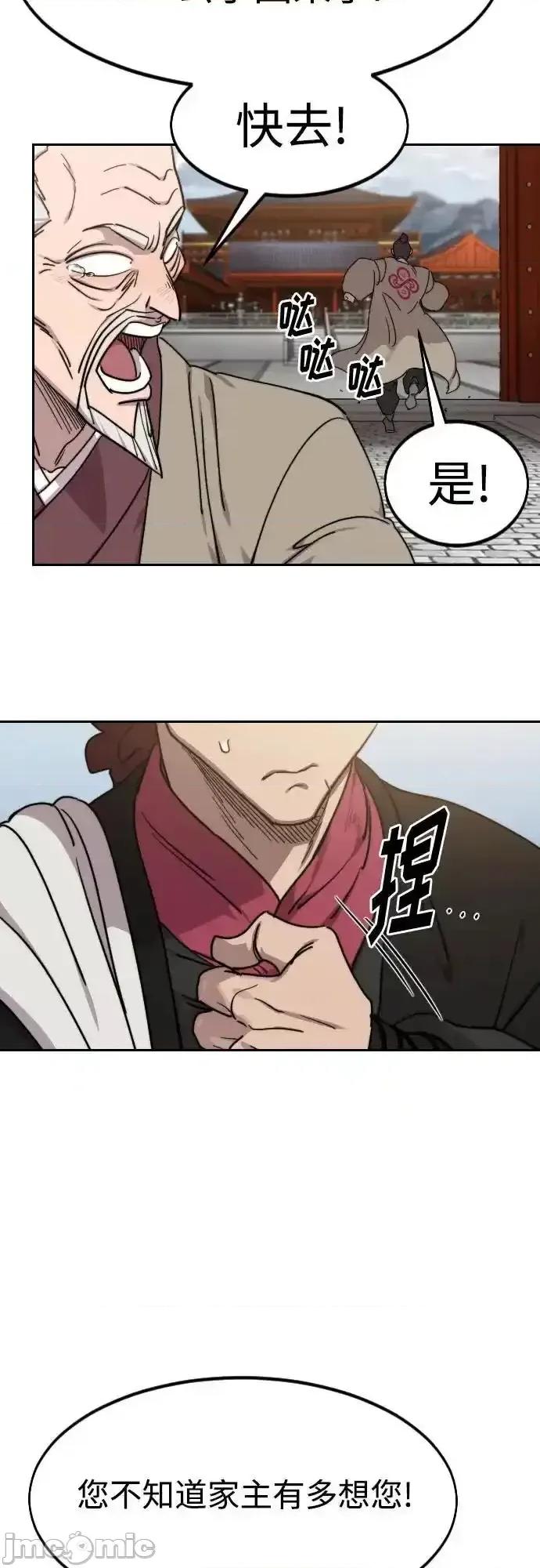 剑尊归来 剑尊归来_121 第14页