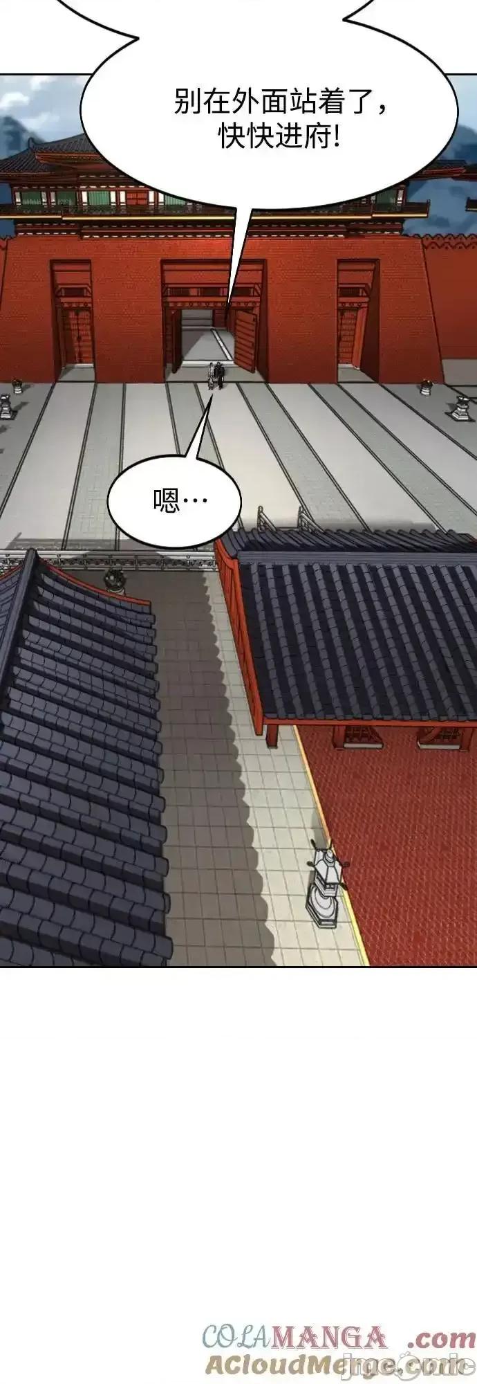 剑尊归来 剑尊归来_121 第15页