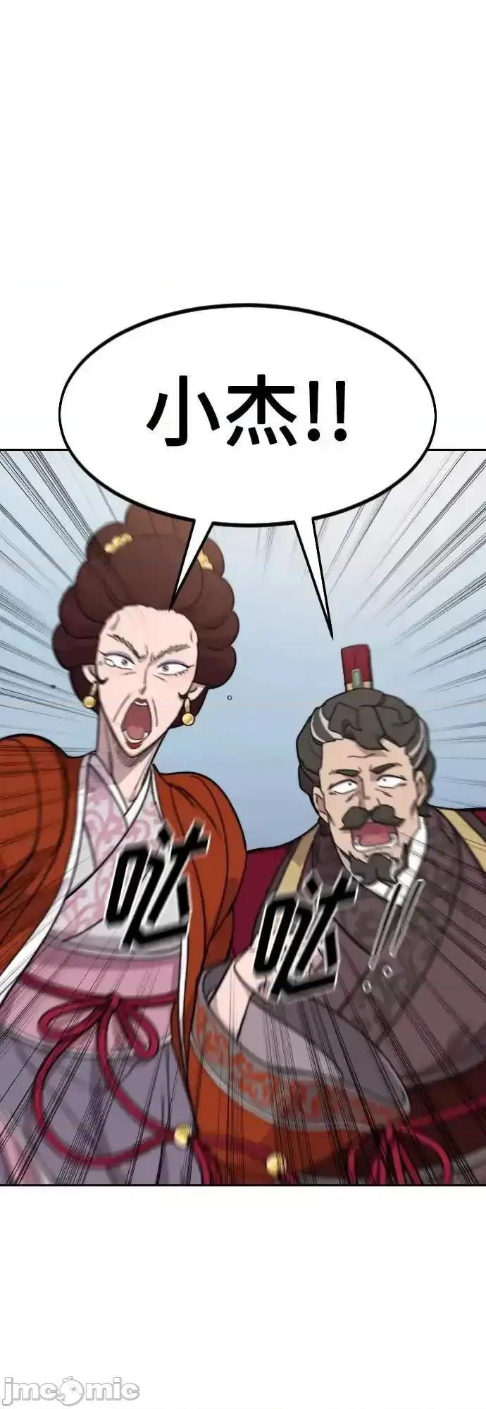 剑尊归来 剑尊归来_121 第16页