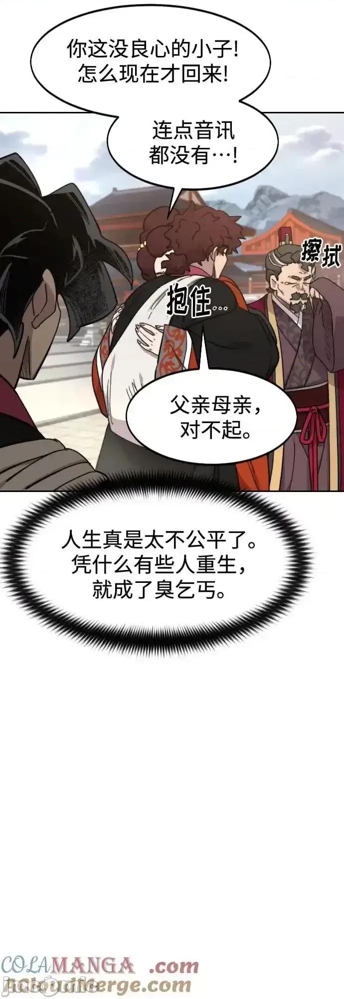 剑尊归来 剑尊归来_121 第17页